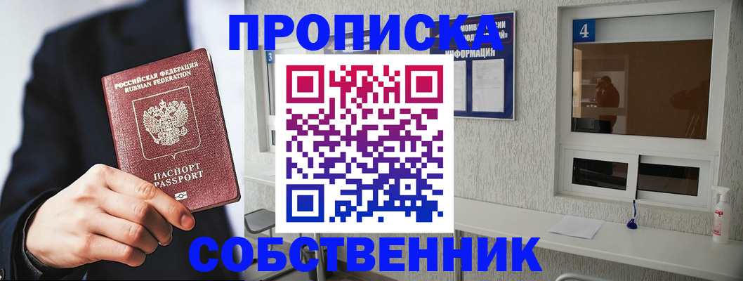 временная регистрация надежно в Среднеуральске