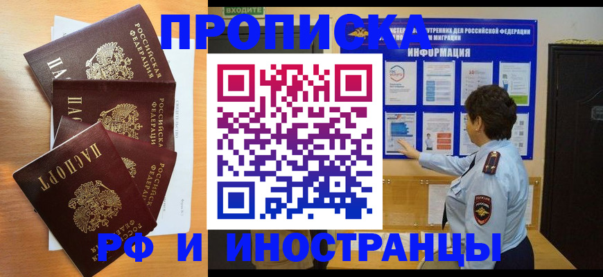 временная регистрация купить в Среднеуральске