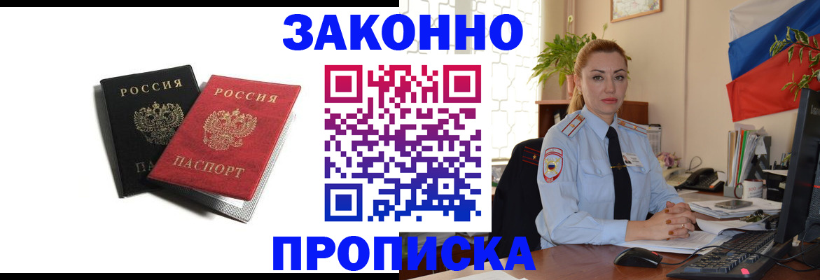 где прописаться в Среднеуральске