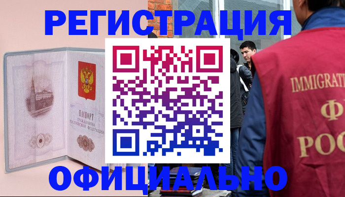 временная регистрация в квартире в Среднеуральске