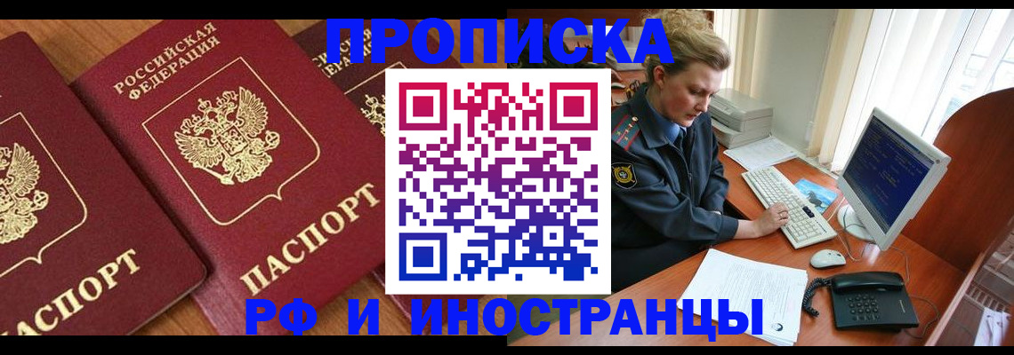 временная регистрация для школы в Среднеуральске